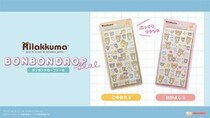 【新製品】大人気のボンボンドロップシールにリラックマが登場！
