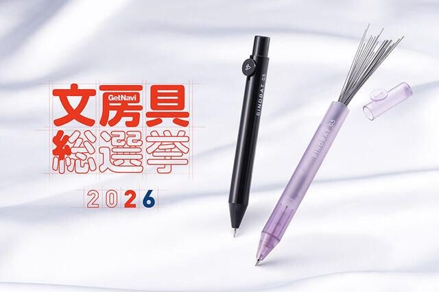 【ニュース】「文房具総選挙2026」はトップ3をシャーペンが独占！
