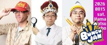 【イベント】恒例の文具トークライブ「ハママツチョウ・ブングジャム #20」