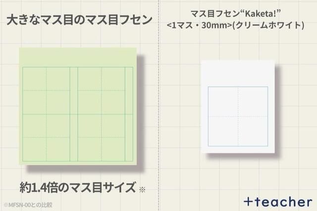 【新製品】「書けない」「直したくない」に寄り添う学習支援付箋2種