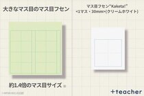 【新製品】「書けない」「直したくない」に寄り添う学習支援付箋2種