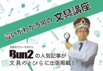 【違いがわかる男の文具講座】ボールペン②高級系