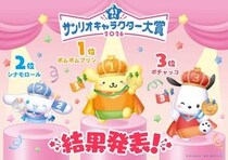 【ニュース】ポムポムプリンが2連覇「2026年サンリオキャラクター大賞」