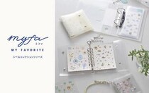 【新製品】シール交換がもっと楽しくなる「myfa」シリーズ第7弾発売