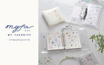 【新製品】シール交換がもっと楽しくなる「myfa」シリーズ第7弾発売