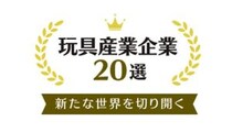 【ニュース】パイロット、「新たな世界を切り開く玩具産業企業20選」選定
