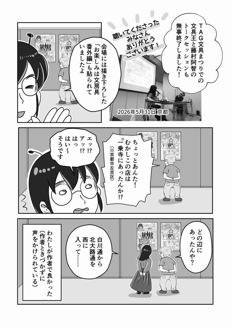 107_過密スケジュールは書き出そう01_1000.jpg