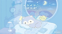 【ニュース】サンエックス新キャラクター「よなよなぽろぽ」がデビュー