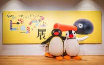 【イベント】「可愛いだけじゃない！？ピングー展」が開幕