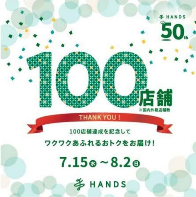 20260715hands100.jpg