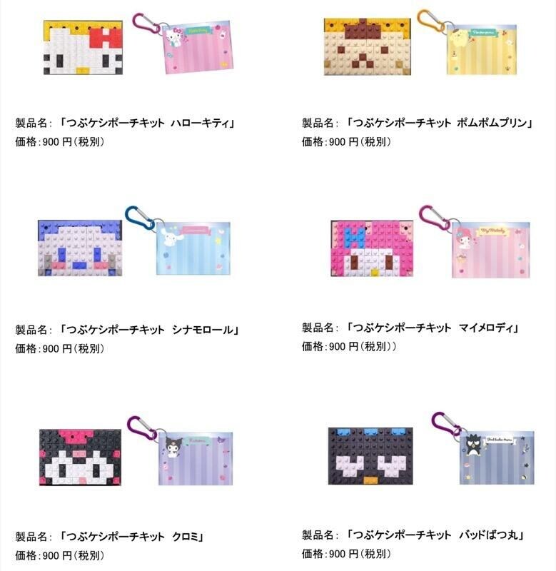 ニュースリリース_新商品発売202607_つぶケシで作ろうーサンリオ-2.jpg