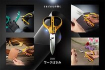 【新製品】様々な作業（ワーク）に対応可能な「ワークばさみ」