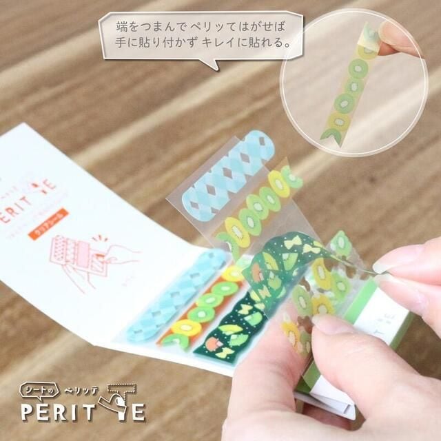 【新製品】ペリッと気持ちいい！透明感を楽しむ「シートのペリッテ」