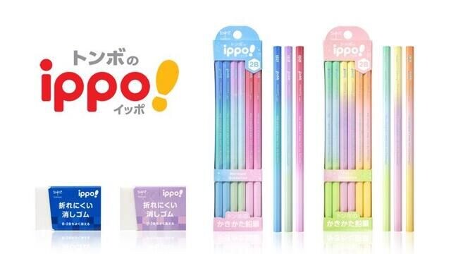【新製品】「ippo!かきかたえんぴつ」新柄と「ippo!折れにくい消しゴム」