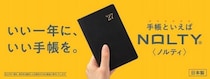 【新製品】全430アイテム展開！NOLTY 2027年版手帳・カレンダー・リフィール