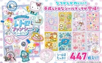 【新刊】平成レトロなサンリオキャラクターズシールブック