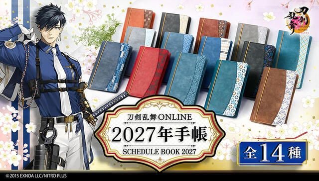 【新製品】『刀剣乱舞ONLINE』2027年版手帳の予約受付開始