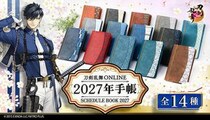 【新製品】「刀剣乱舞ONLINE」2027年版手帳の予約受付開始