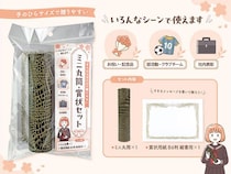 【新製品】手のひらサイズで贈りやすい「ミニ丸筒・賞状セット」