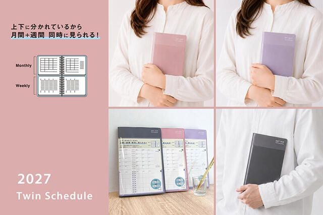 【新製品】月間&週間のスケジュールを同時に確認できる「A5ツイン手帳」の2027年版発売