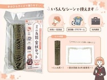 【新製品】手のひらサイズで贈りやすい「ミニ丸筒・賞状セット」