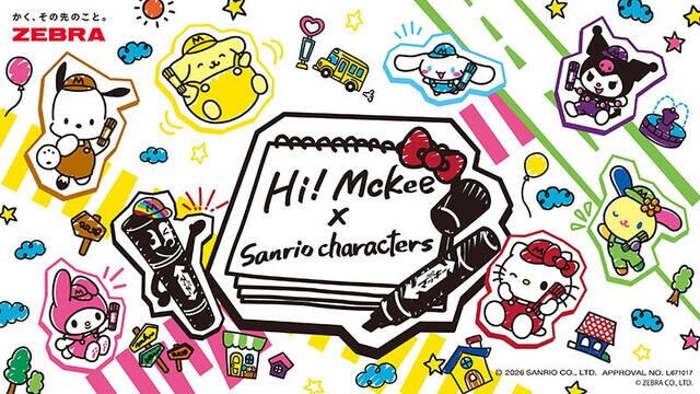 【ニュース】ゼブラ公式キャラクター「Hi! Mckee」とサンリオキャラがコラボ!