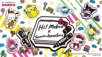 【ニュース】ゼブラ公式キャラクター「Hi! Mckee」とサンリオキャラがコラボ！