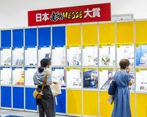 【ニュース】「日本文紙MESSE大賞 2026」グランプリは「オープンリングノート ミニ」