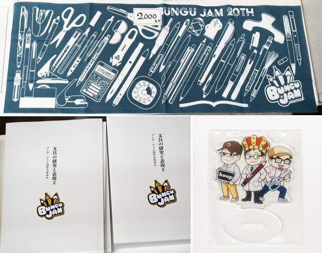 【新製品】ブング・ジャム20周年記念グッズを販売！