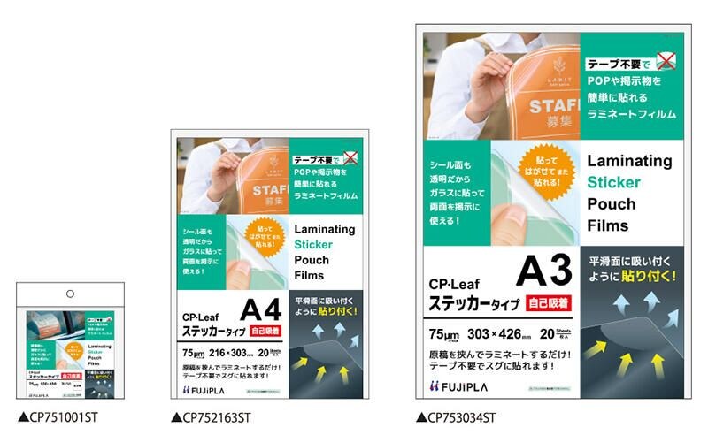 CPリーフ ステッカータイプ2.jpg