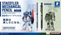 【新製品】「ガンダム×ステッドラー」製図用シャープペンが登場！