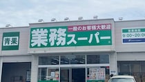 10月もお得！業務スーパー「秋の総力祭」第2弾で買いたい10点を紹介