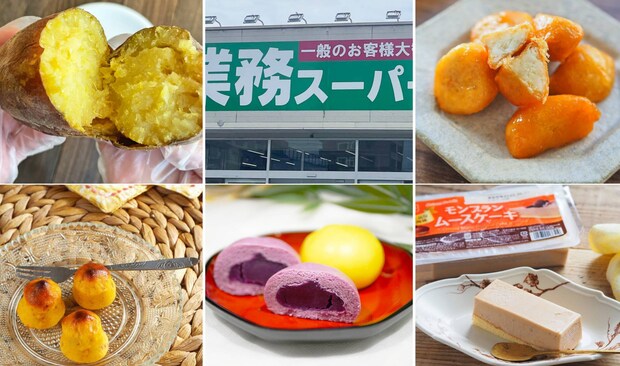 業務スーパーの秋スイーツでほっこりおやつタイム。おすすめ5点を紹介!