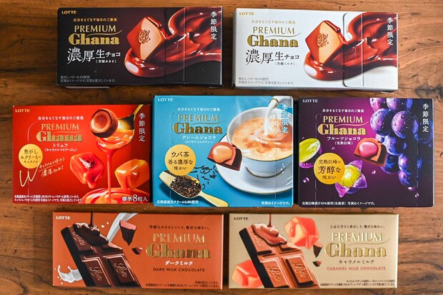 ロッテ「プレミアムガーナ」7種類を食べ比べ。秋冬限定コレクション&3年ぶりの板チョコレートも!
