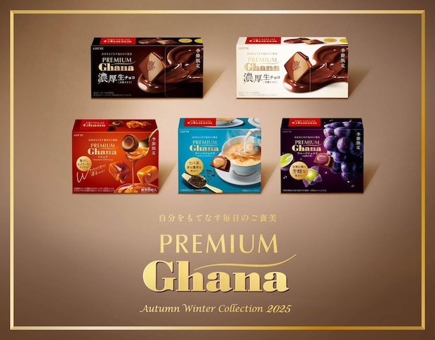 メ〜テレ「ドデスカ!」で紹介されたプレミアムガーナの新作5品!贅沢なご褒美時間を