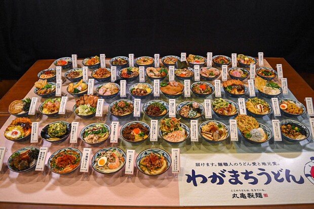 丸亀製麺「わがまちうどん47」の全47商品を紹介！全国うどん巡りをしたくなるラインアップ