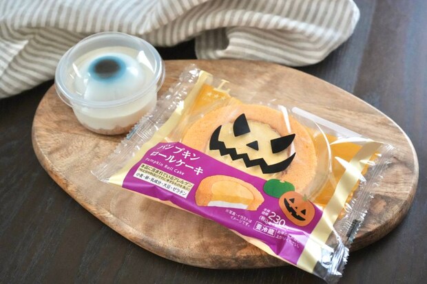 ローソン「ハロウィンスイーツ」のおすすめ2種を食べ比べ！不気味な見た目の正体は…