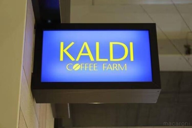 2026年「カルディの福袋」の発売が決定!事前抽選は11月19日スタート