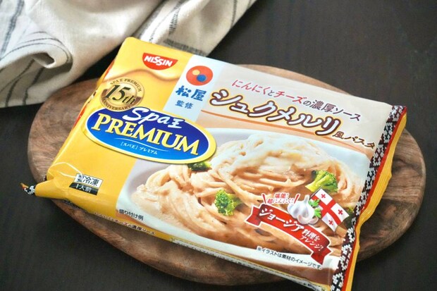 日清食品冷凍「スパ王プレミアム」から松屋監修「シュクメルリ風パスタ」をレポ!世界 一にんにくをおいしく食べるための料理