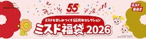 2026年「ミスドの福袋」が12月10日から予約スタート！ファン待望の限定グッズとドーナツ引換券つき