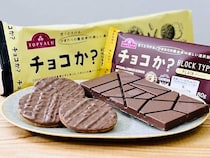 本物のチョコにしか思えない！SNSで話題の代替品「チョコか？」を食べ比べてみた