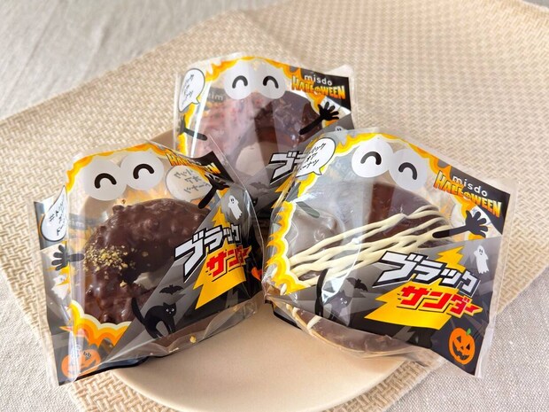 2025年ミスドのハロウィンはブラックサンダーコラボ!3種のドーナツを食べ比べ