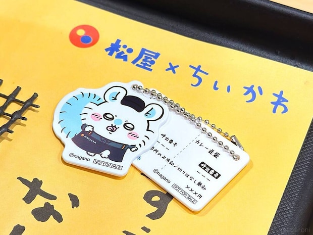 ひとり一日一食限定コラボメニュー「松屋 ちいかわのすき焼き鍋膳」をレポ!オリジナルキーホルダーがもらえる