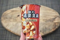 ローソン衝撃新作「飲む麻婆豆腐」を最速レビュー。ネットがざわつくドリンクの味わいは…