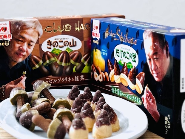 「きのこの山」と「たけのこの里」のシェフコラボ商品が全国展開に!ひと足先に食べ比べ