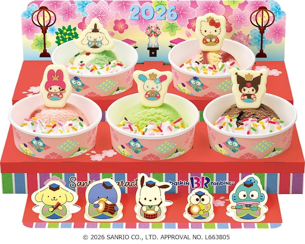2026年サーティワンのひな祭りはサンリオキャラクター勢ぞろい!限定アイスの中身は?