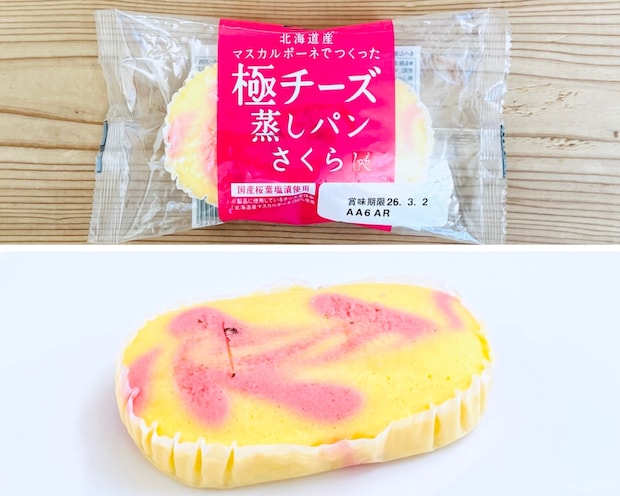 税込価格：278円