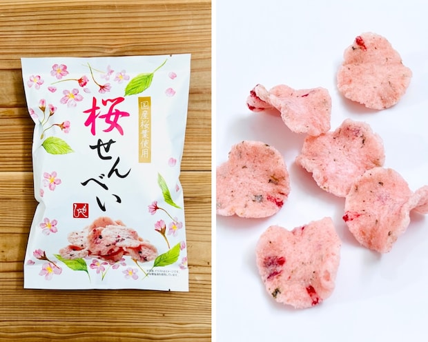 税込価格：267円