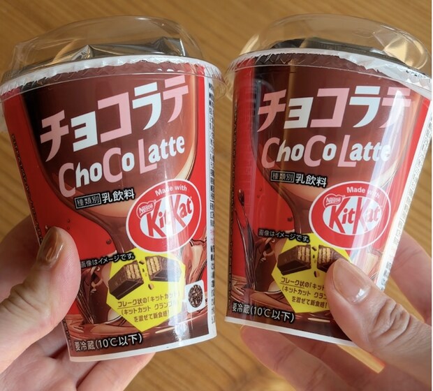 キットカットが飲み物に!? ファミマでしか買えない「チョコラテ made with KITKAT®」