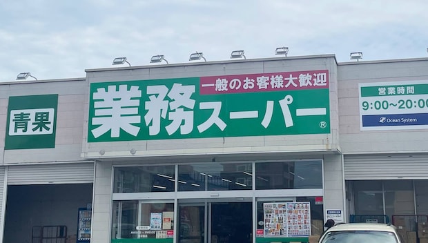 3月より業務スーパー春の総力祭が開催中！買うべきお買得商品10選はこれ